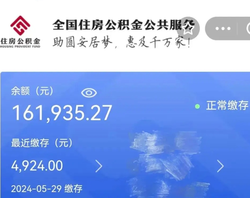 黔南公积金封存了怎么取（公积金封存了怎么取?）